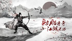 武林大侠