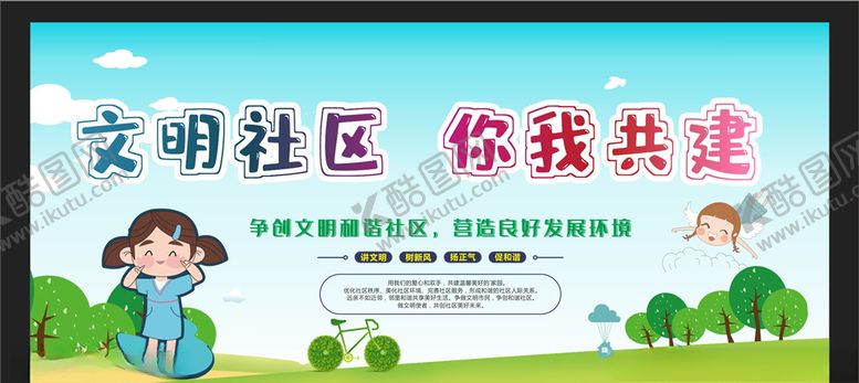 编号：66986910282329391416【酷图网】源文件下载-和谐社区