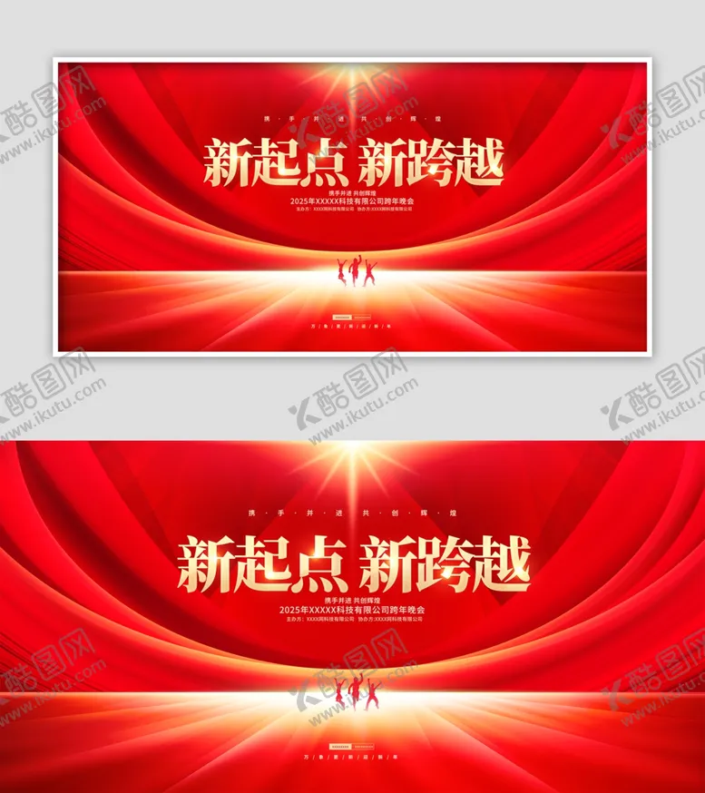 编号：98910702050810271382【酷图网】源文件下载-新年展板