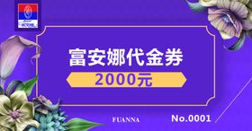 代金券现卡片抽奖