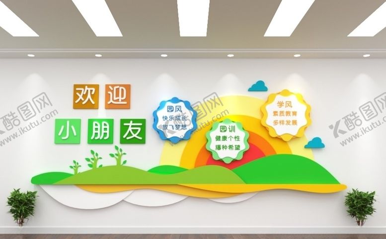 编号：47246710011052442973【酷图网】源文件下载-幼儿园欢迎小朋友文化墙