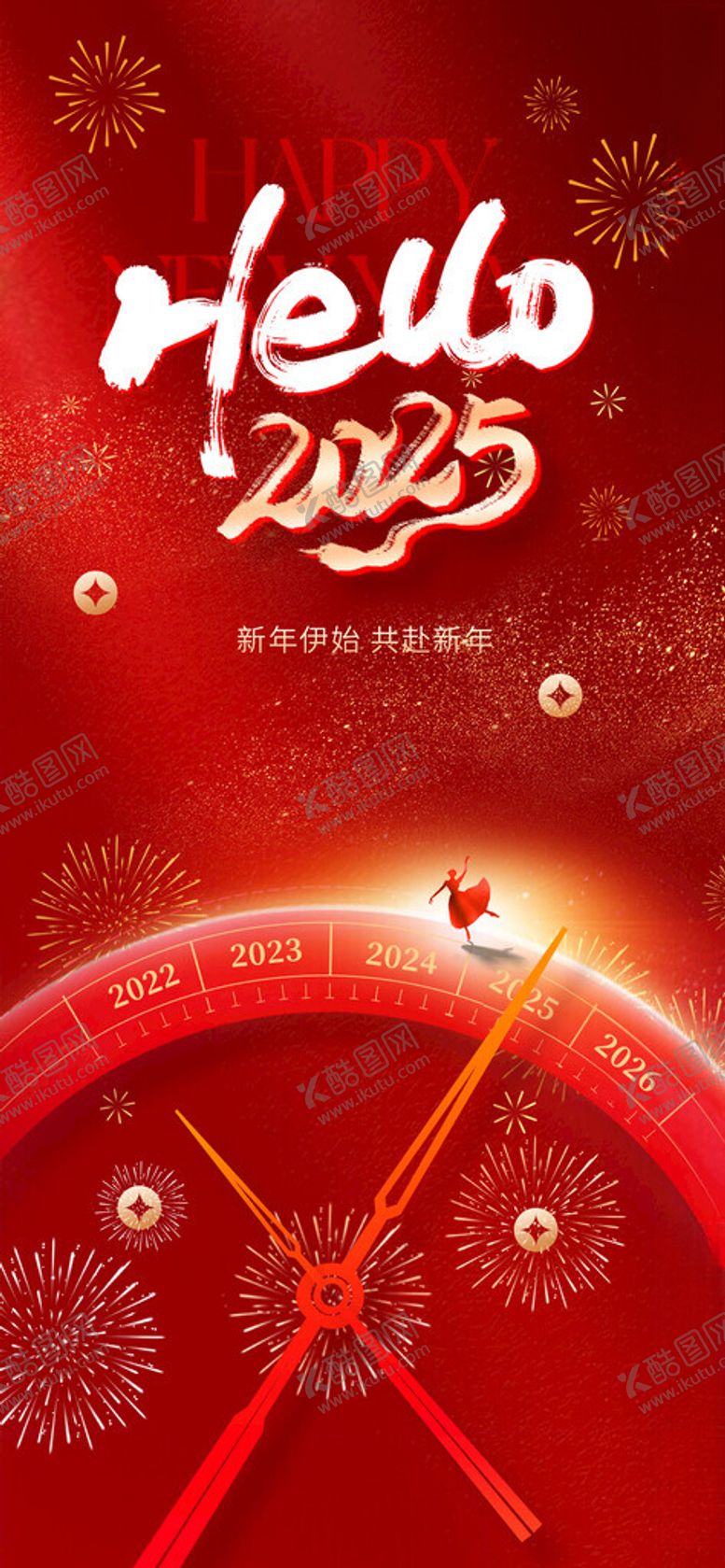 编号：45915502271229416088【酷图网】源文件下载-春节小年蛇年海报