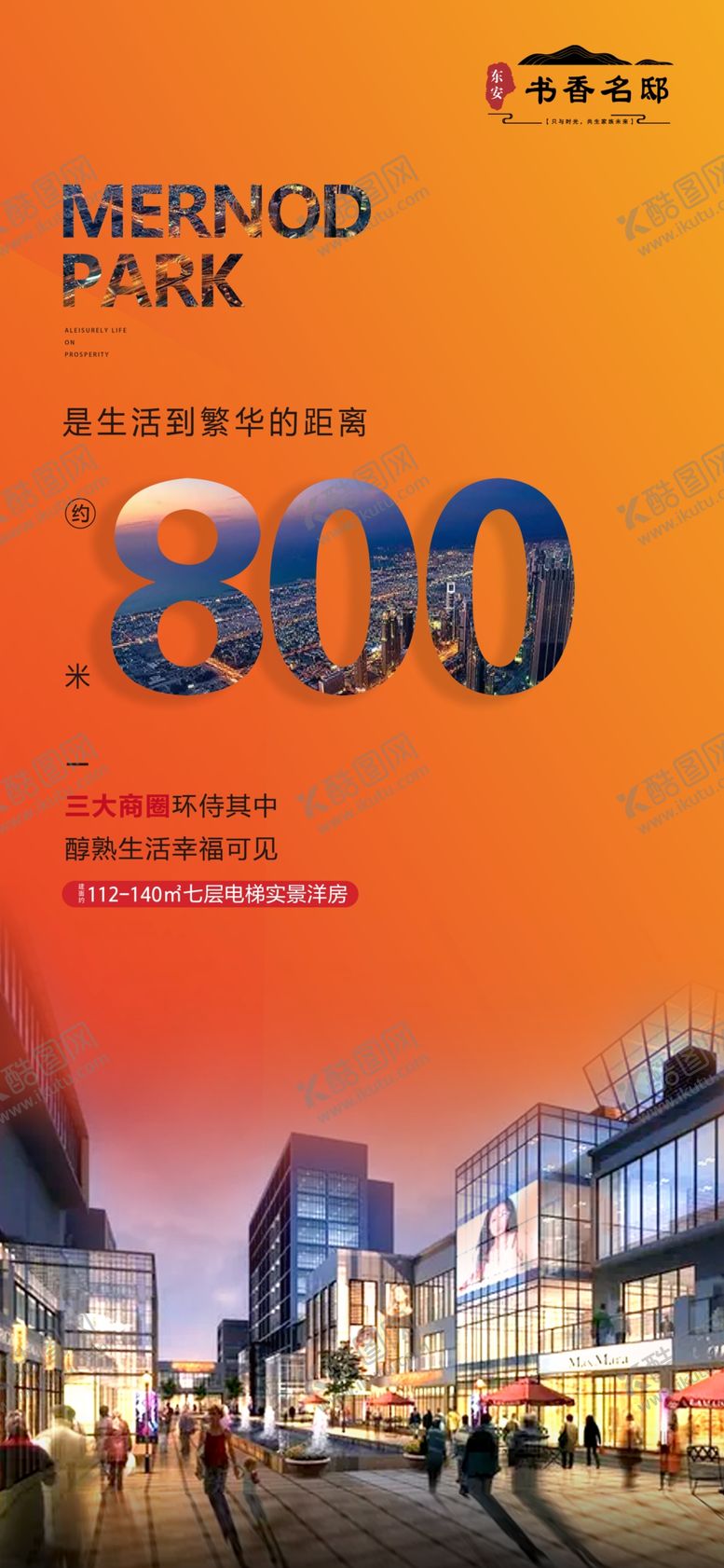 编号：72548804220435067598【酷图网】源文件下载-房地产12