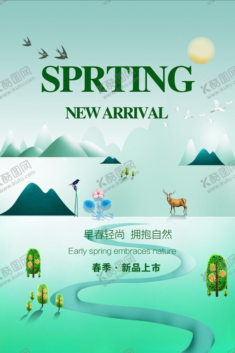 编号：87335511192328011865【酷图网】源文件下载-春季新品上市插画场景
