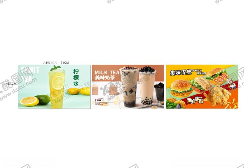 编号：26728511211743447603【酷图网】源文件下载-饮品灯片