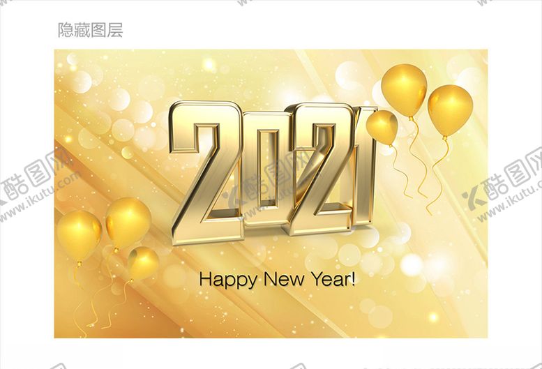 编号：11997406251241214459【酷图网】源文件下载-2021新年模板