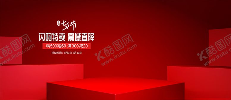 编号：93881503262307471772【酷图网】源文件下载-电商背景