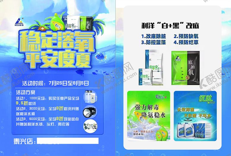 编号：80312609150514148264【酷图网】源文件下载-稳定溶解平安度夏