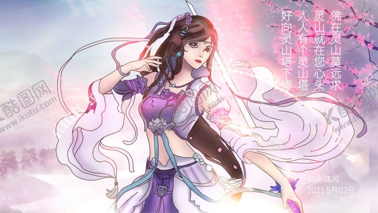 编号：63312912061110168529【酷图网】源文件下载-古装美女插画