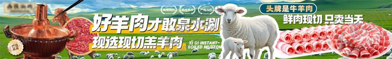 编号：90884412281747233506【酷图网】源文件下载-铜锅涮羊肉火锅
