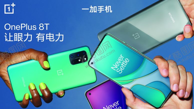 编号：19846605082045189503【酷图网】源文件下载-一加手机