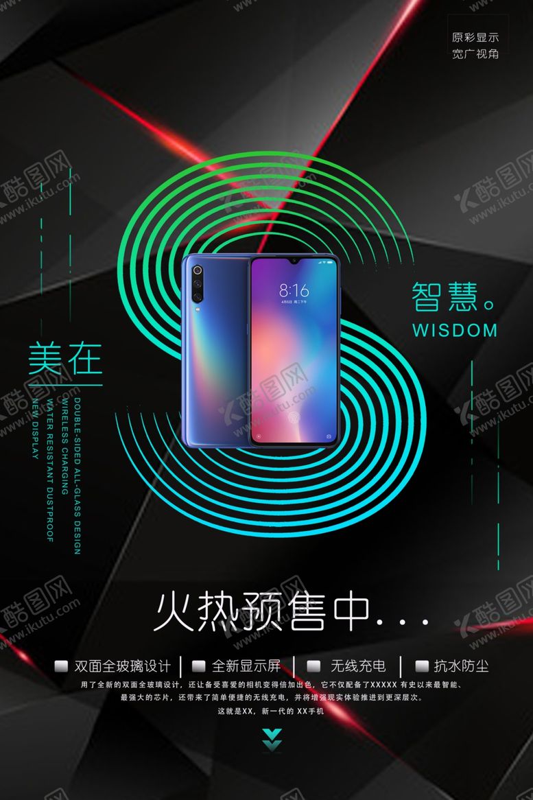 编号：59091901282007215626【酷图网】源文件下载-手机