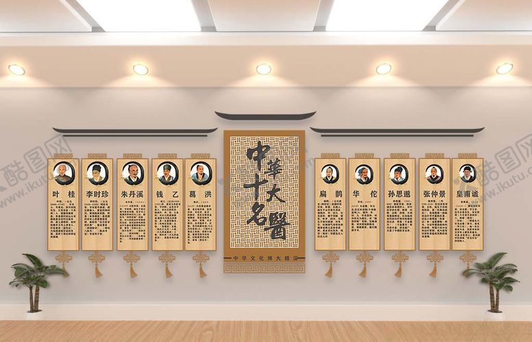 编号：22329405132001496815【酷图网】源文件下载-中医文化墙