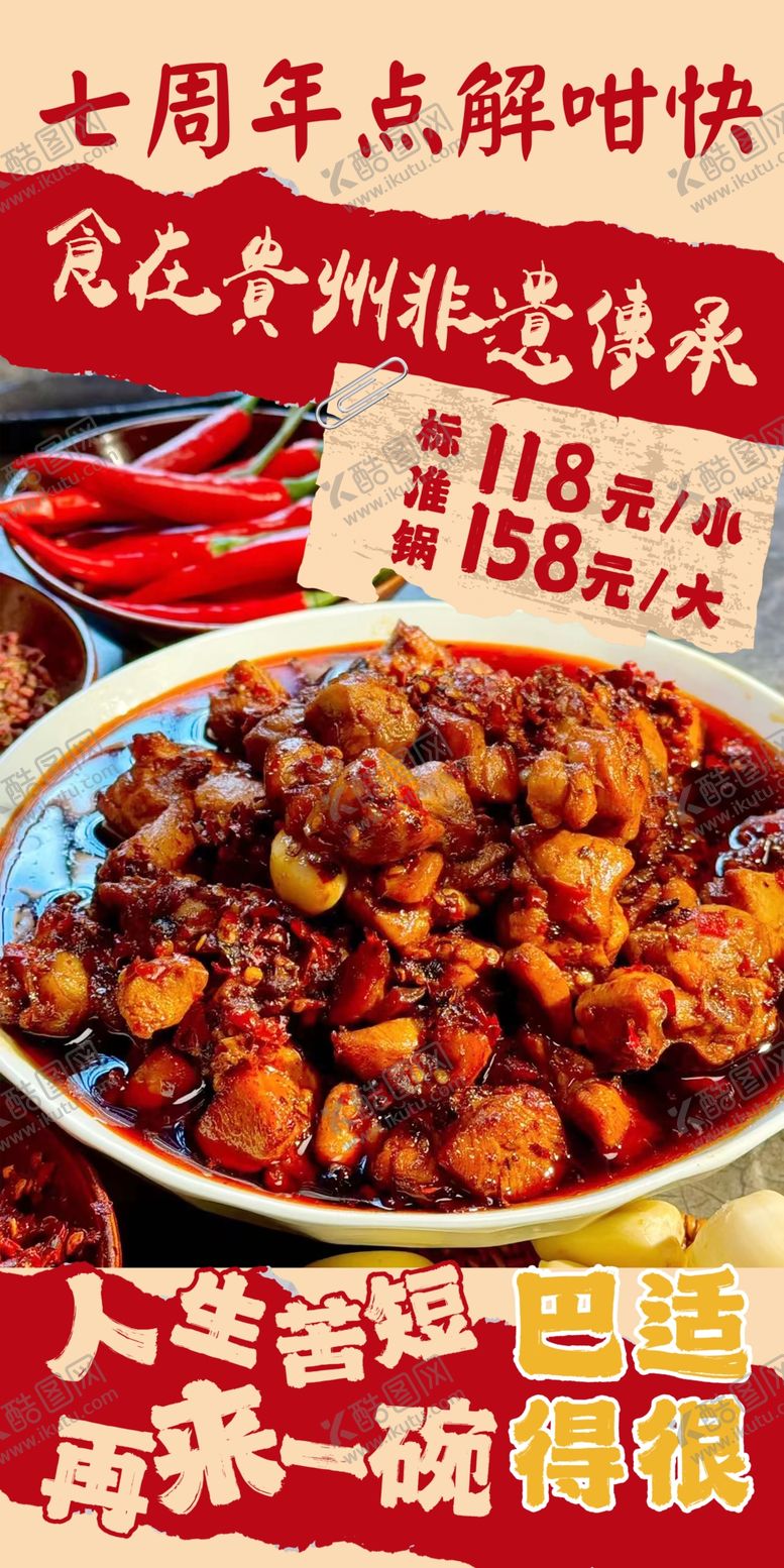 编号：24305801261713331625【酷图网】源文件下载-菜品海报