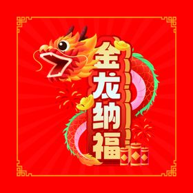 新年礼盒产品系列海报