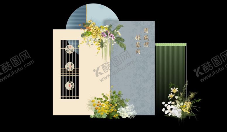 编号：32363302190439393880【酷图网】源文件下载-周岁礼