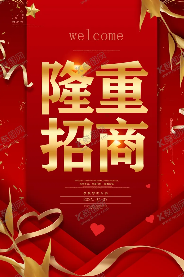 编号：46906502202159144987【酷图网】源文件下载-广告位招租