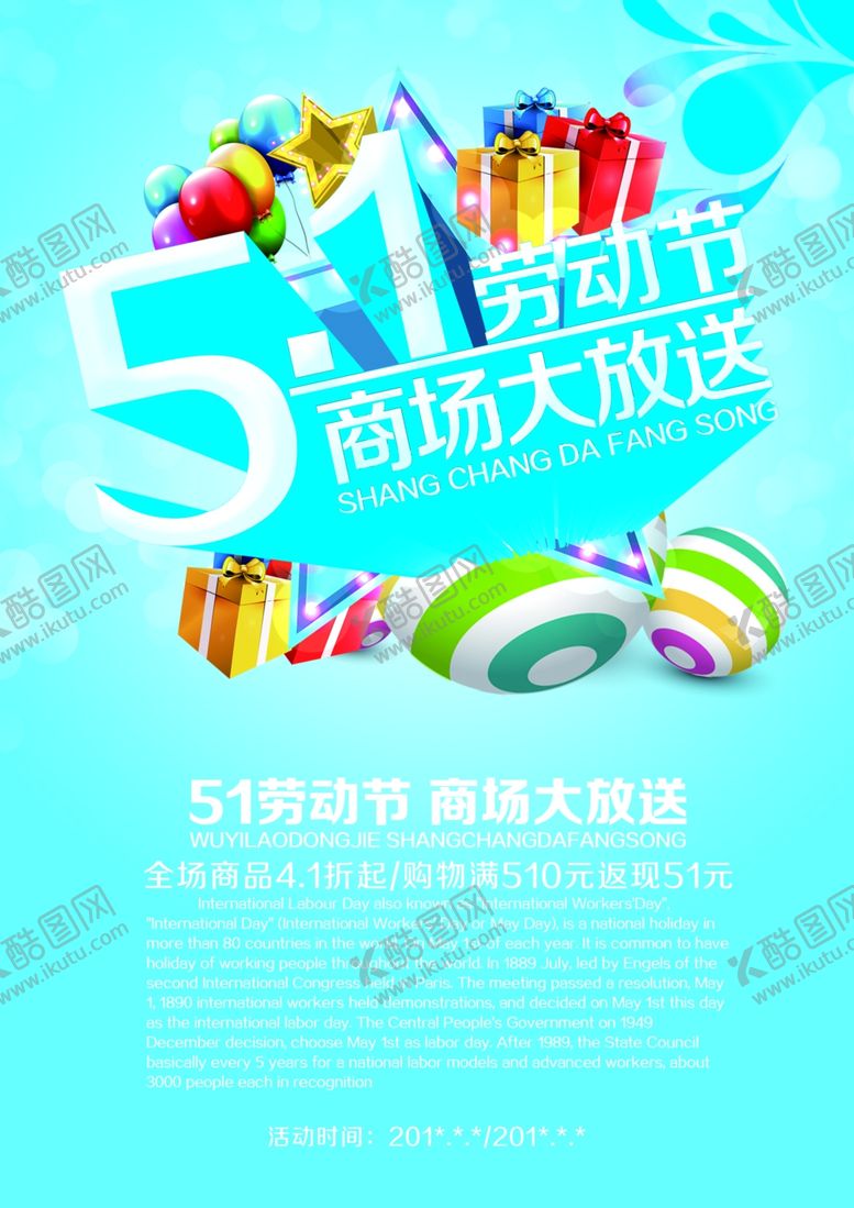 编号：99108109250745444664【酷图网】源文件下载-劳动节