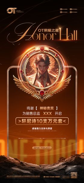 酒吧荣耀榜海报