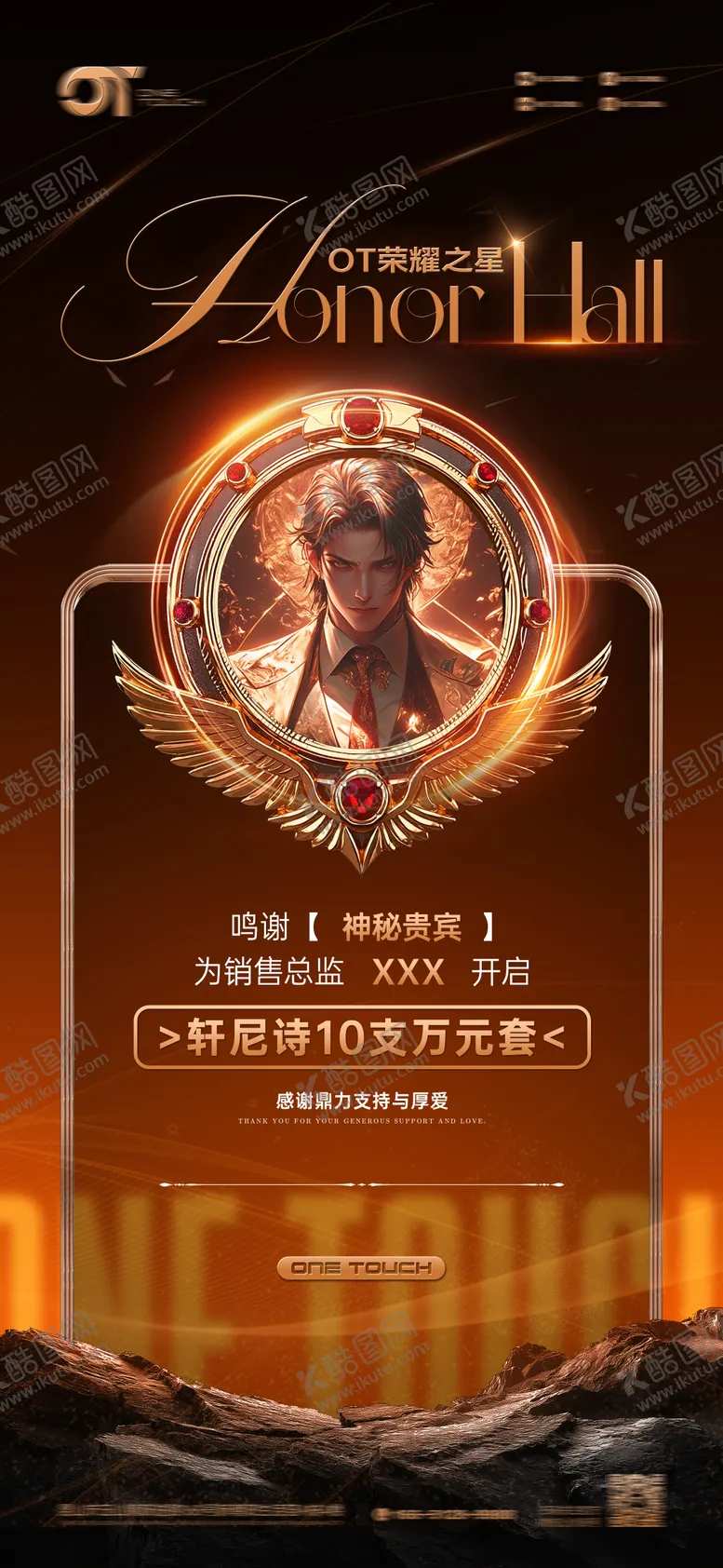 编号：15872112161419208537【酷图网】源文件下载-酒吧荣耀榜海报