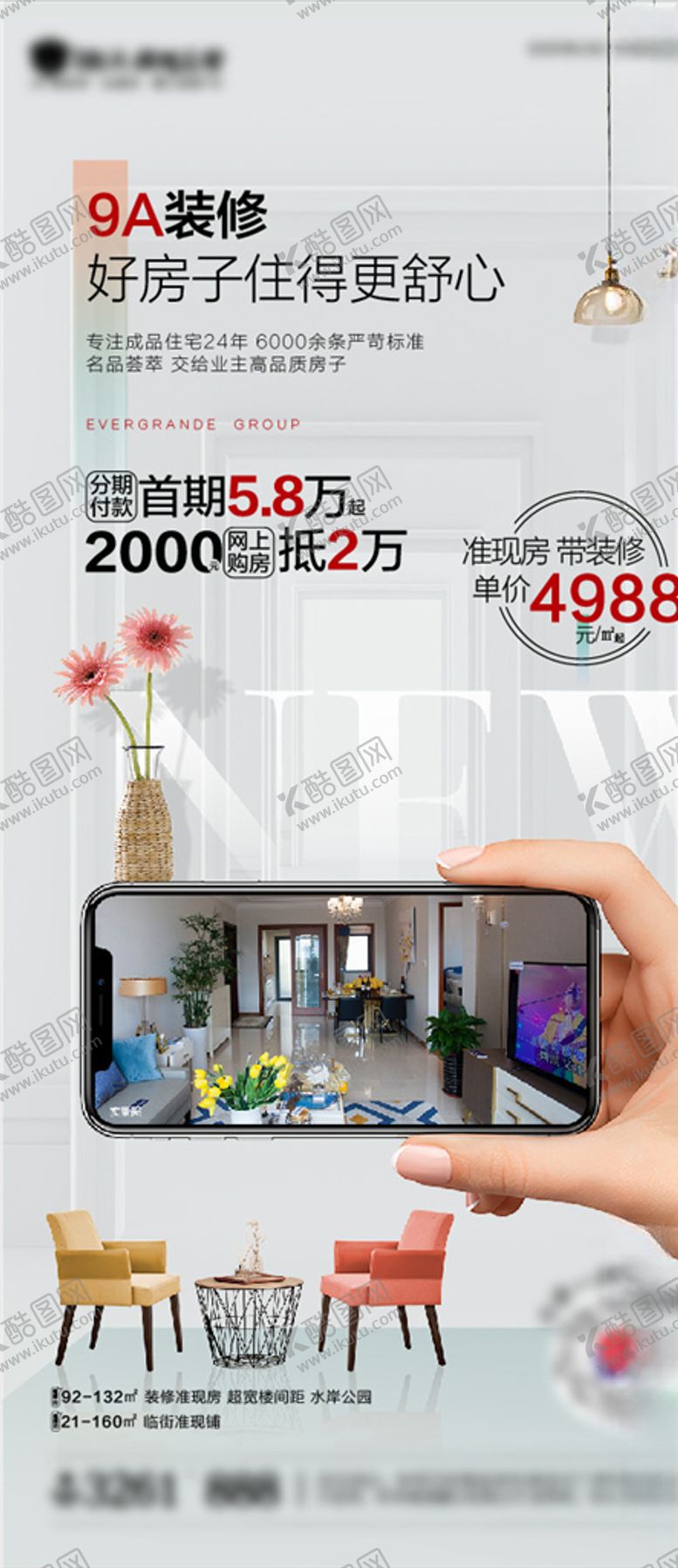 编号：44684410230533556618【酷图网】源文件下载-精装