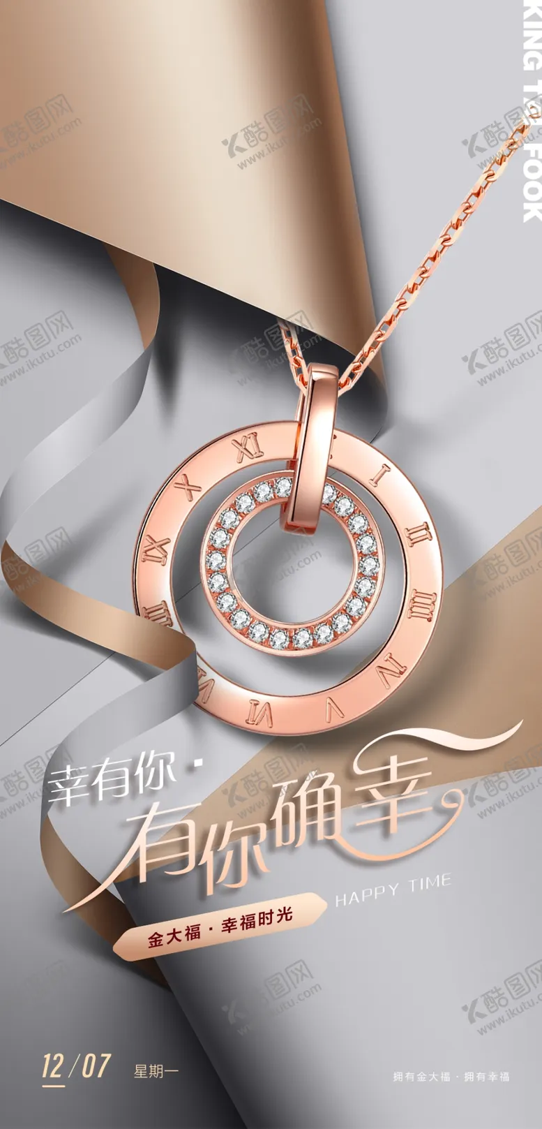 编号：40078202240101337501【酷图网】源文件下载-珠宝海报
