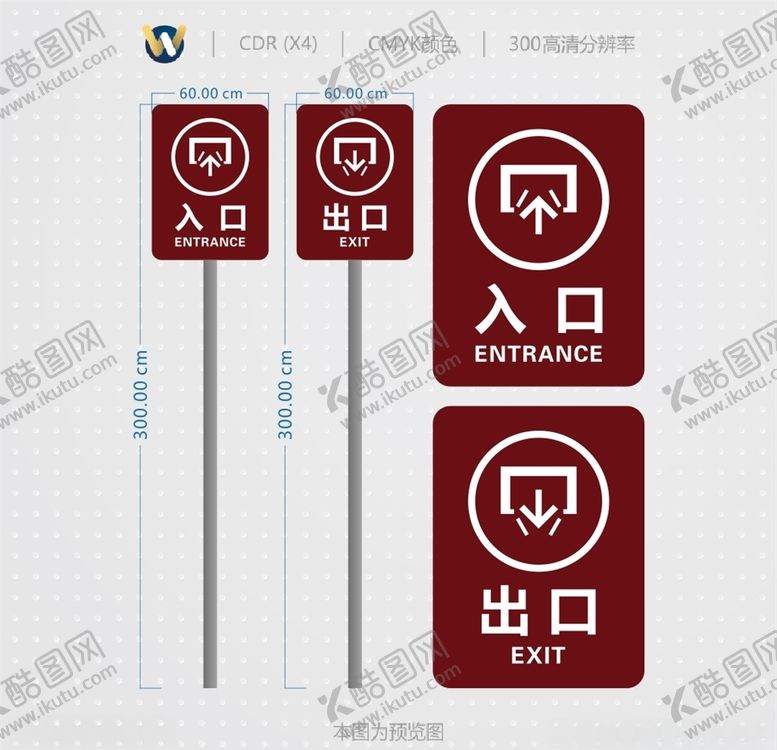 编号：32153007092102503118【酷图网】源文件下载-出入口立地牌