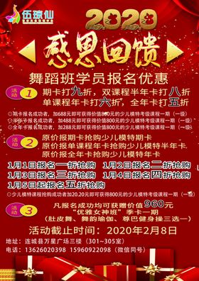 感恩回馈