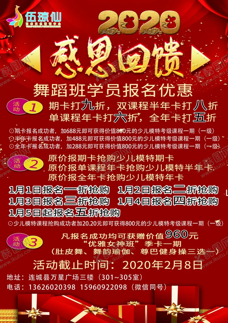 编号：55466406271501443405【酷图网】源文件下载-感恩回馈
