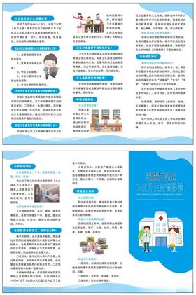 卫生监督协管公益宣传海报素材