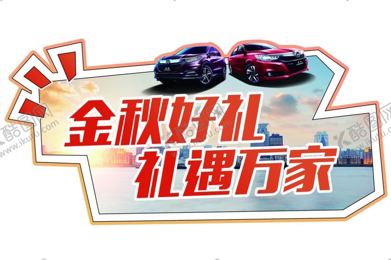 编号：17743909250147096461【酷图网】源文件下载-手举牌