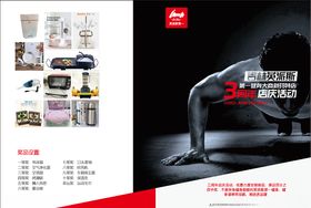 美容产品招商折页正反面