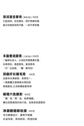 彩妆价格