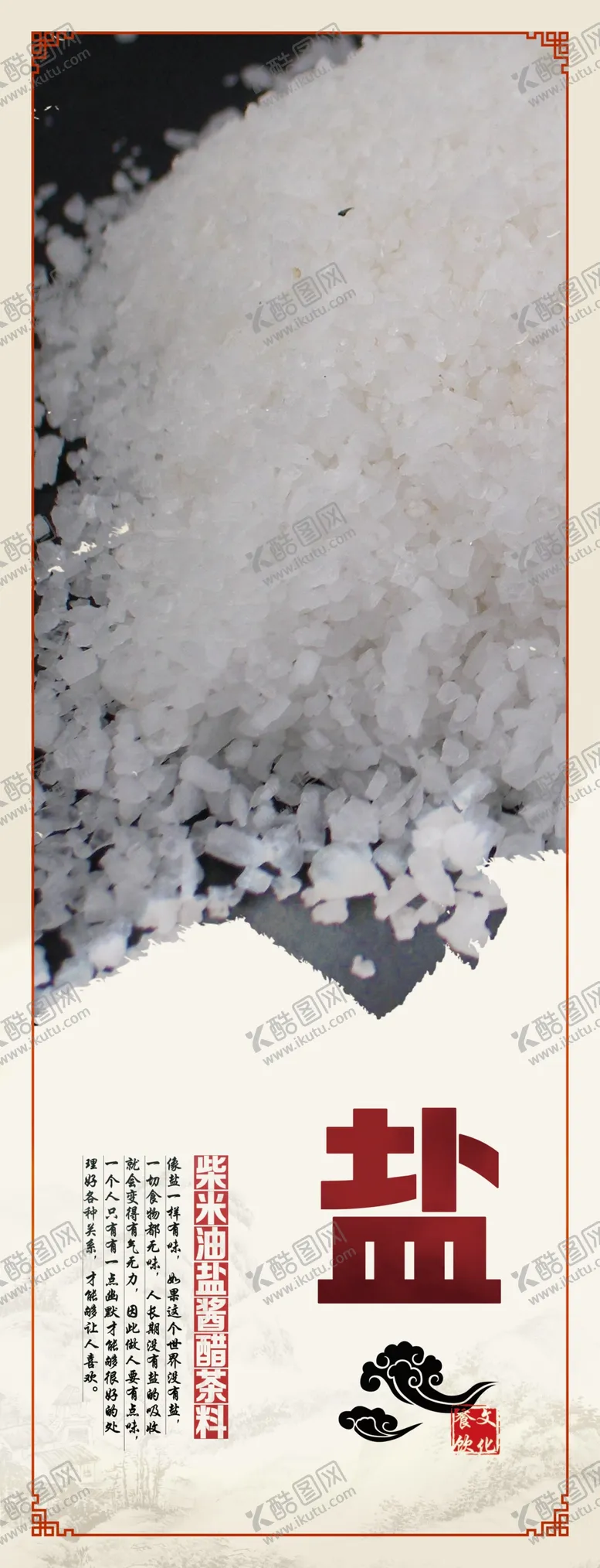 编号：23975107050747089455【酷图网】源文件下载-食堂文化