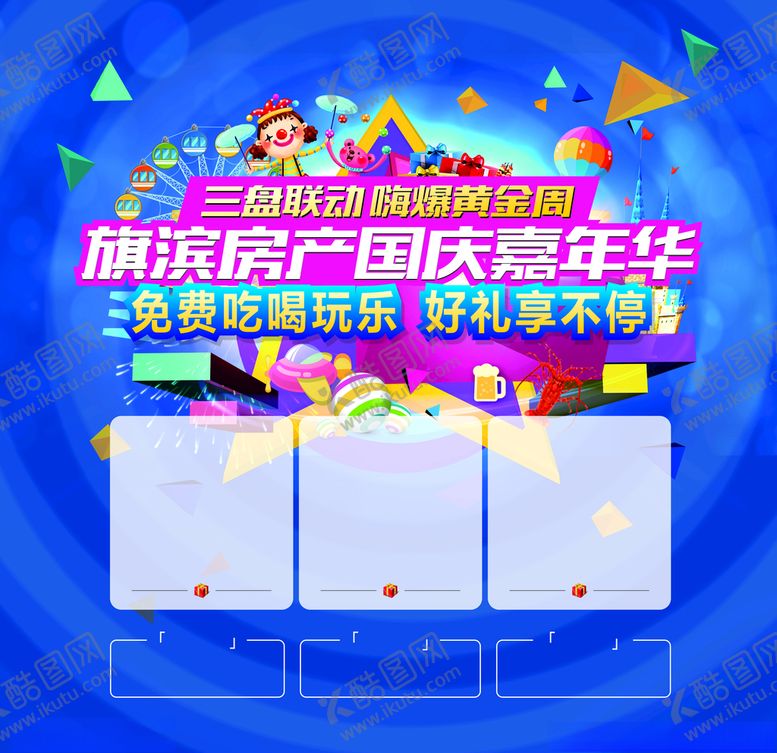 编号：87887909221530002679【酷图网】源文件下载-免费吃喝玩乐