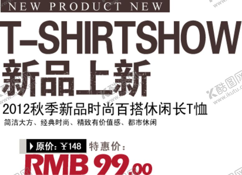 编号：74335806282256418004【酷图网】源文件下载-海报字体