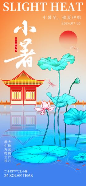 弥散渐变意境重阳节24节气首图