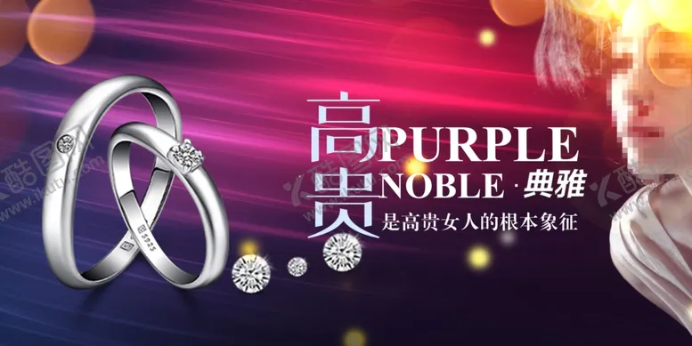 编号：26359701210955082528【酷图网】源文件下载-珠宝海报  