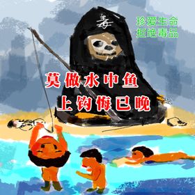 禁毒海报