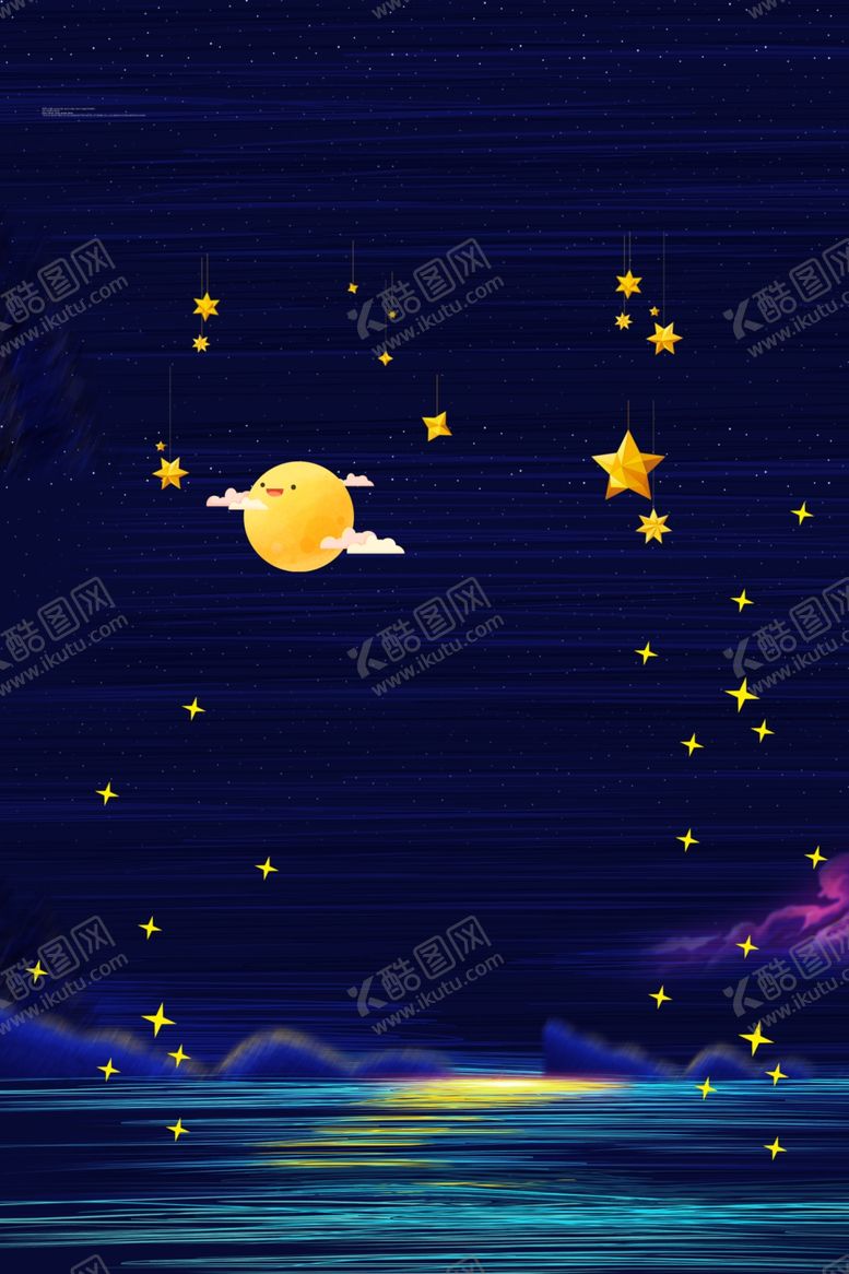编号：44117410251406149605【酷图网】源文件下载-烂漫星空