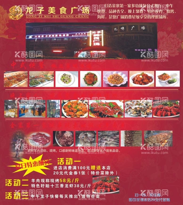 编号：96003812241526307740【酷图网】源文件下载-美食