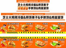 芝士热狗棒海报设计素材