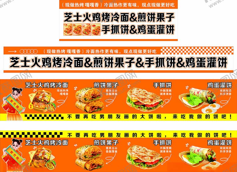 编号：26477904051147461368【酷图网】源文件下载-芝士热狗棒海报设计素材