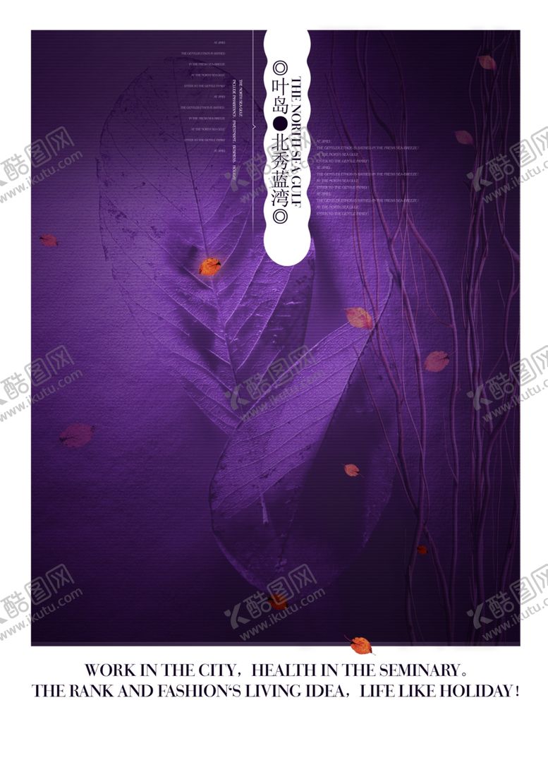 编号：99581905050803124608【酷图网】源文件下载-高雅紫色神秘房产宣传精美海报
