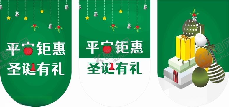 编号：23938612210236082590【酷图网】源文件下载-双节吊旗绿