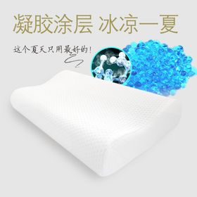 天泽设计乳胶素材凝胶枕头设计