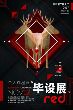 几何背景创意时尚抽象图形多彩动感