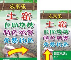 农家乐自助烧烤