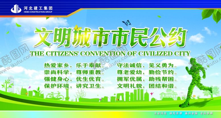 编号：86548710231618381920【酷图网】源文件下载-公益海报