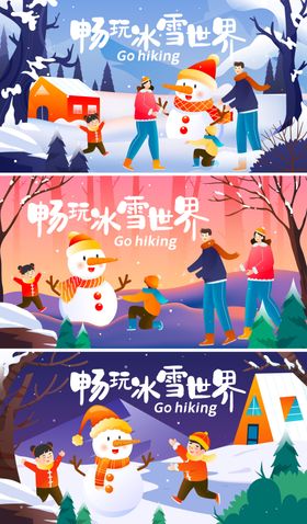 冰雪世界小雪节气海报